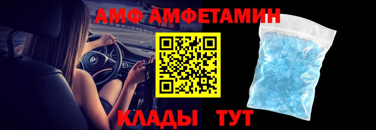 Amphetamine VHQ Ейск