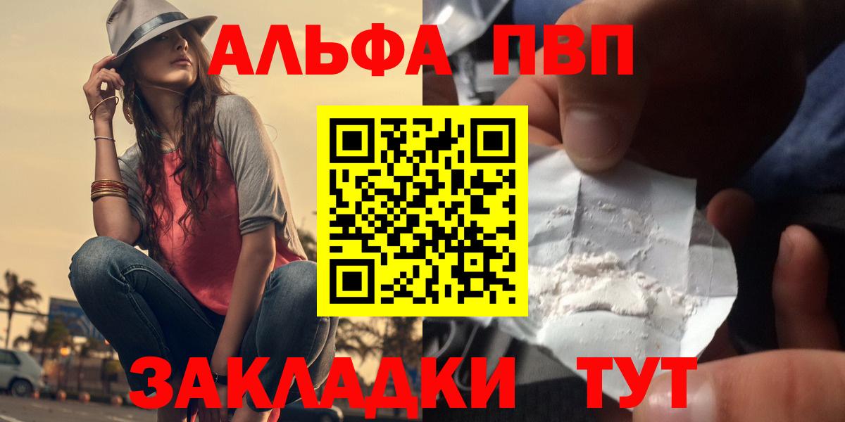 APVP крисы CK  где продают   Ейск  APVP крисы CK  Вход с VPN  A PVP VHQ 