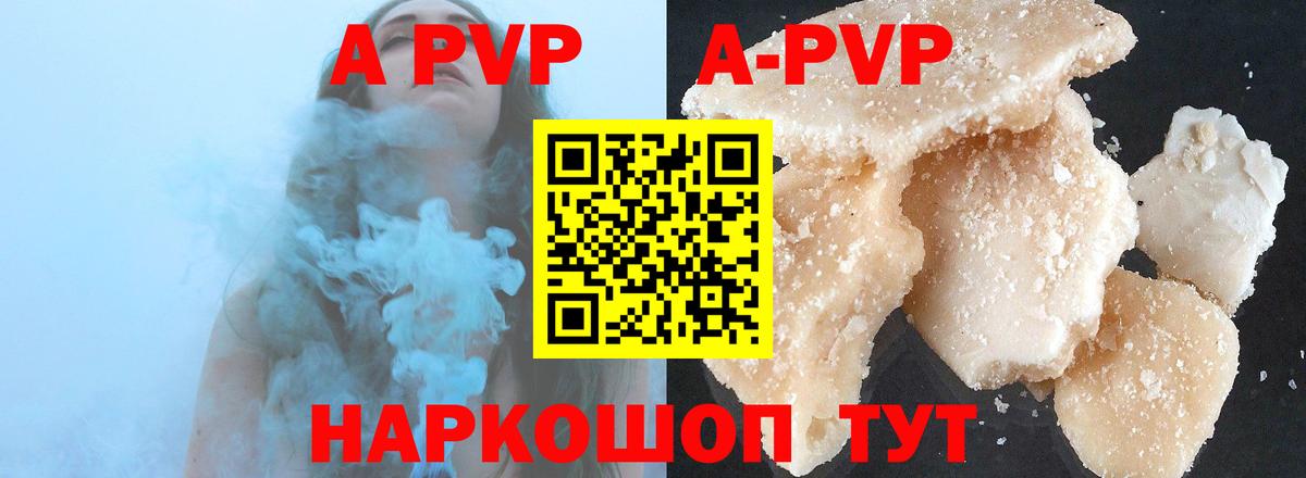 Alpha-PVP крисы CK Ейск