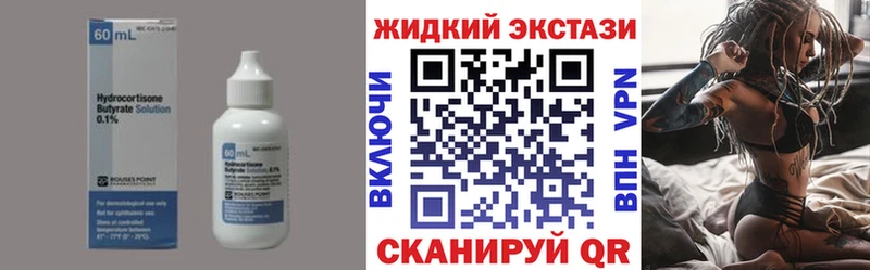 БУТИРАТ бутик Ейск