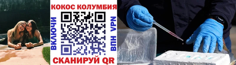 как найти закладки  Ейск  Cocaine 98% 