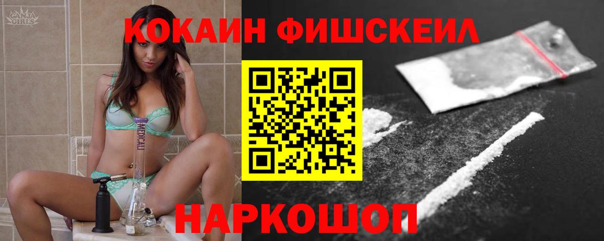Кокаин 97%  КОКАИН Перу  Кокаин  Вход с VPN  Ейск 