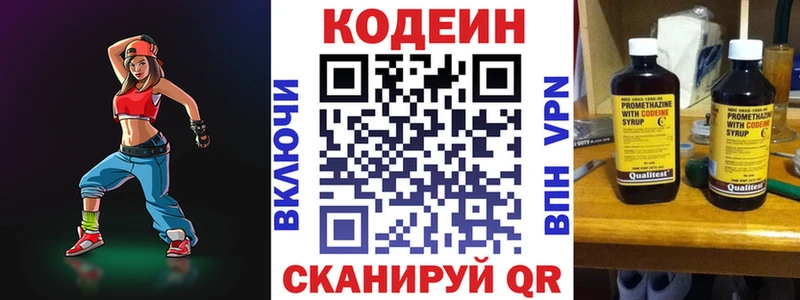Кодеиновый сироп Lean Purple Drank  Ейск 