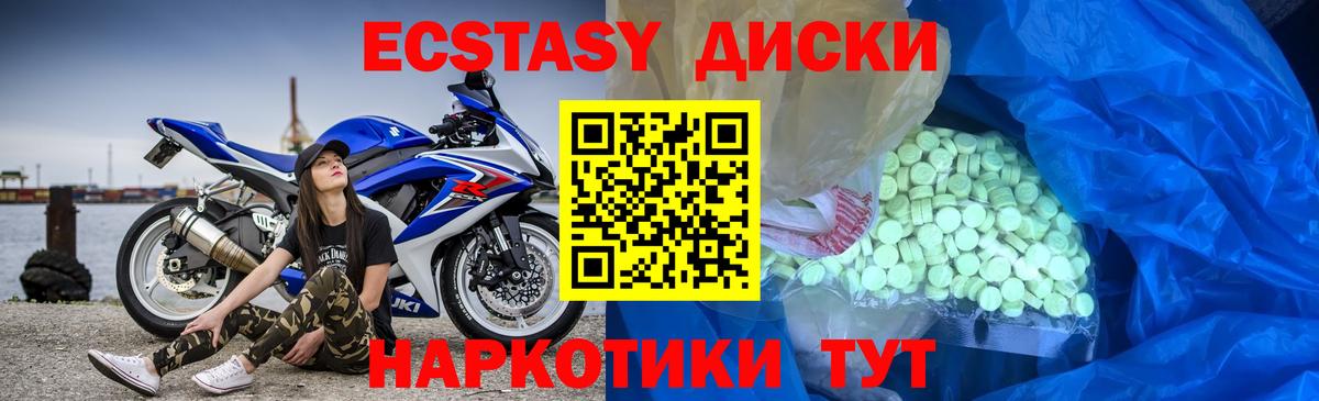 Экстази 99%  даркнет формула  Ейск  Ecstasy бентли  Вход с VPN 