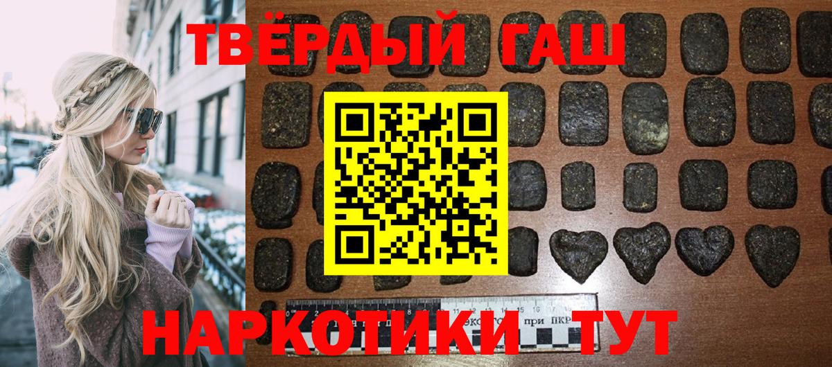ГАШИШ VHQ Ейск