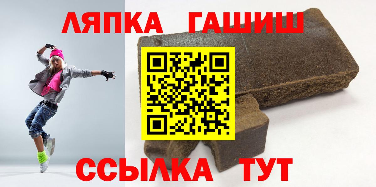 ГАШ  ГАШИШ индика сатива  Вход с VPN  Ейск  Гашиш Изолятор 