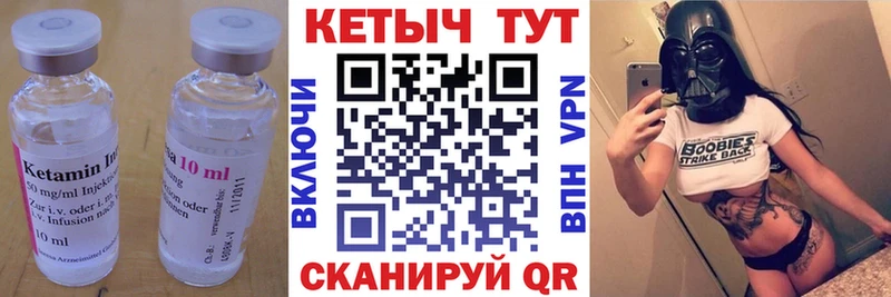 Кетамин VHQ  даркнет сайт  Ейск 