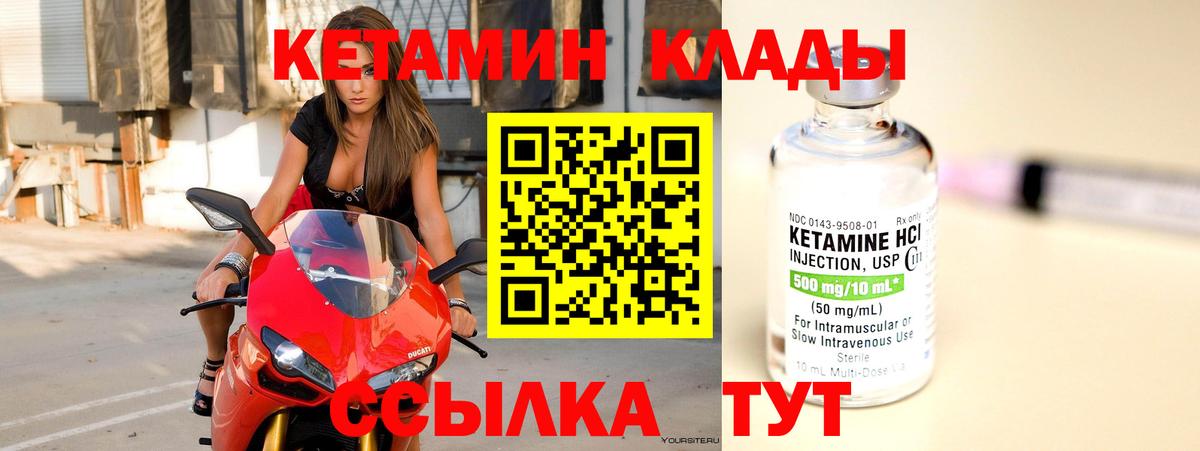 Кетамин ketamine  Вход с VPN  Кетамин ketamine  ссылка на мегу ссылки  Ейск 