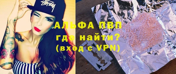 альфа пвп VHQ Горно-Алтайск