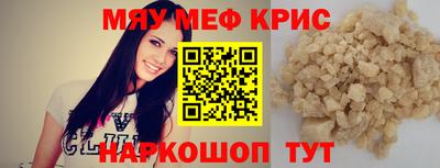 прущие крисы Малоярославец