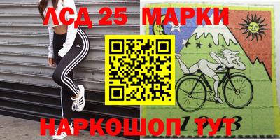 марки nbome Мариинск