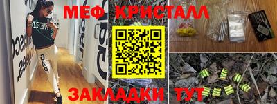 прущие крисы Малоярославец