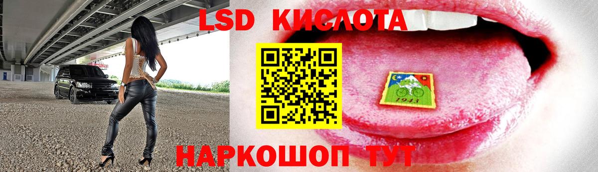 Лсд 25 экстази кислота  LSD-25 экстази кислота  Вход с VPN  Ейск 