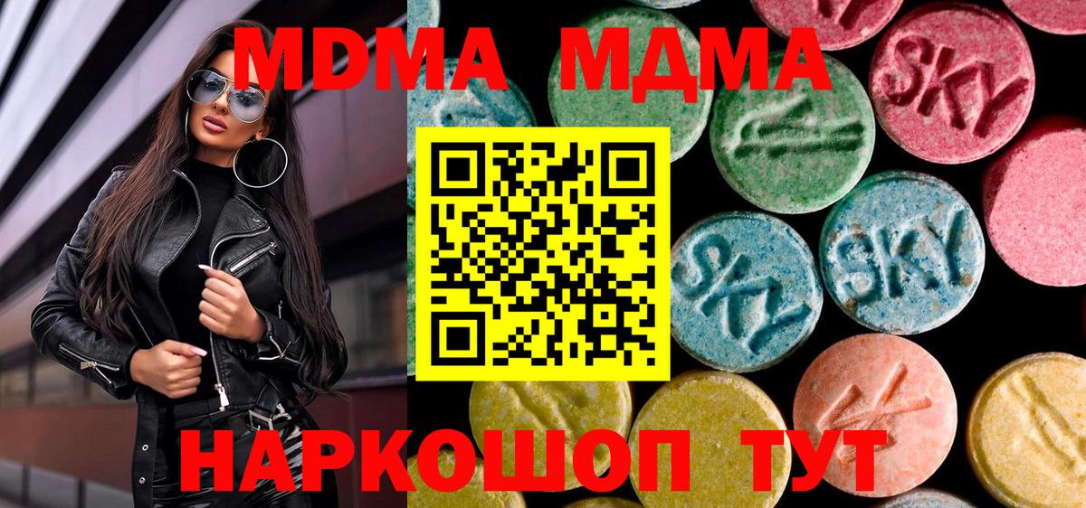 МДМА молли Ейск
