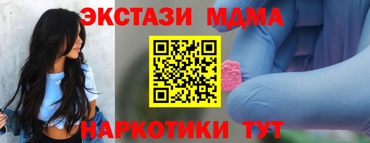 MDMA  MDMA VHQ  Ейск  Вход с VPN  МДМА crystal 
