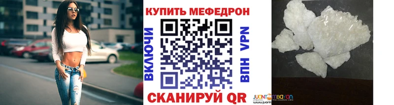 МЯУ-МЯУ 4 MMC дарнет шоп Ейск