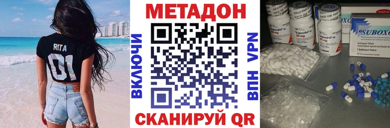 МЕТАДОН белоснежный  Ейск 