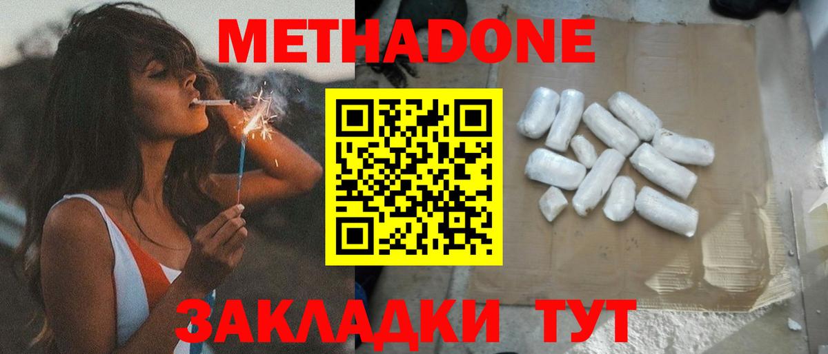 Метадон кристалл  mega как зайти  Ейск  Вход с VPN 