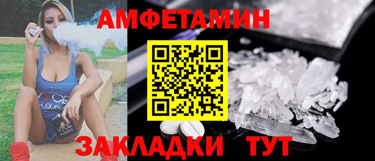 Ейск  Метамфетамин кристалл  Вход с VPN  Метамфетамин кристалл 