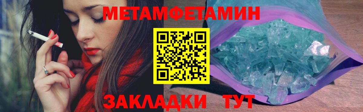 Метамфетамин Декстрометамфетамин 99.9% Ейск