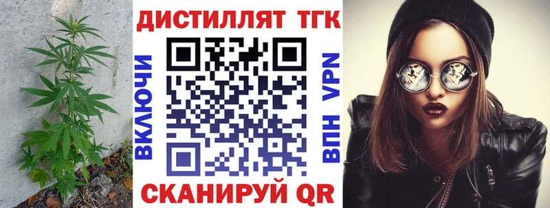 ТГК THC oil  Ейск 