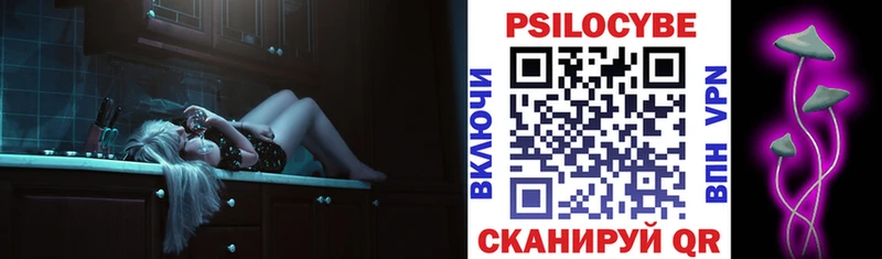 Псилоцибиновые грибы Psilocybine cubensis  сайты даркнета клад  Ейск 