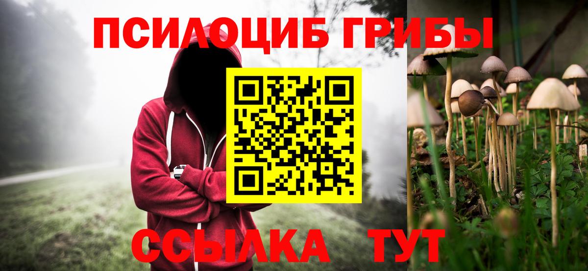 Ейск  Галлюциногенные грибы ЛСД  Вход с VPN 