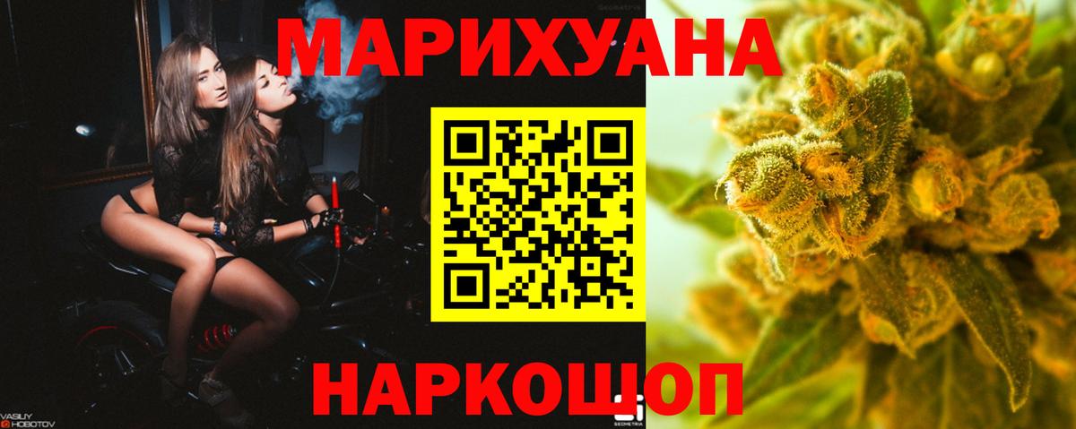 Ейск  Конопля White Widow  Бошки марихуана тримм  Вход с VPN  Конопля White Widow 
